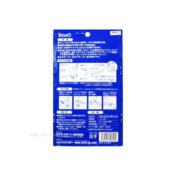 在庫有り 即ok テトラ マイクロフィルター 即 Buyee Buyee 提供一站式最全面最專業現地yahoo Japan拍賣代bid代拍代購服務 Bot Online