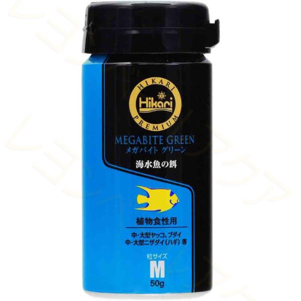 注文や問い合わせる際、当店の会社概要、お買い物ガイドを必ずお読みください。動物食・雑食性の海水魚が好む天然原料を豊富に配合し、喰いつきの良さを究極まで追求した海水魚専用飼料です。メガバイトグリーン（植物食性用）・アサリエキス、海苔、海藻粉末...