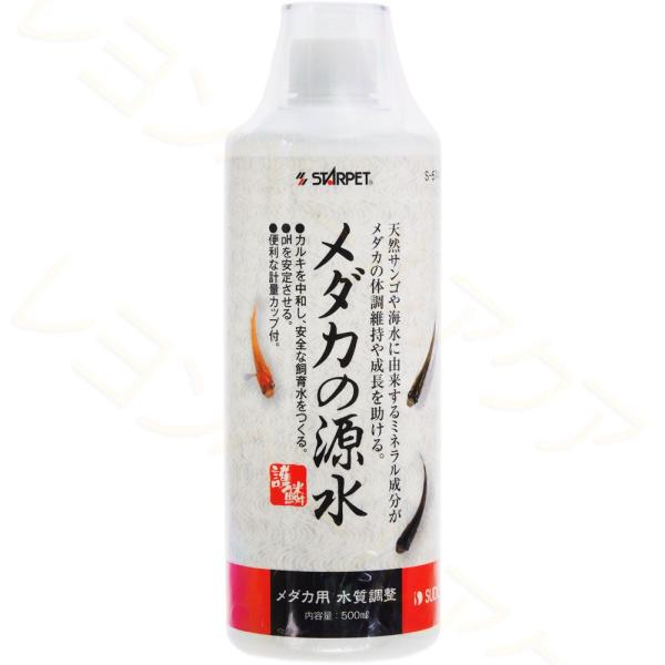 注文や問い合わせる際、当店の会社概要、お買い物ガイドを必ずお読みください。天然サンゴや海水に由来するミネラル成分がメダカの体調維持や成長を助ける。カルキを中和し、安全な飼育水をつくる。PHを安定させる。便利な軽量カップ付。有効期限2028/...