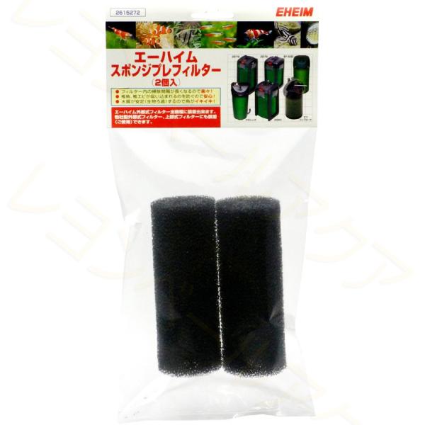 注文や問い合わせる際、当店の会社概要、お買い物ガイドを必ずお読みください。エーハイム スポンジプレフィルターは、外部式フィルターの吸水パイプに取り付けることで、物理ろ過と生物ろ過を強化し、フィルター内部へのゴミの蓄積を減少させます。・内容量...