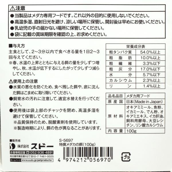 �y�S������350�~�Ή��z �X�h�[ ����_�J�̉a100g ���i�摜1