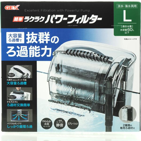 注文や問い合わせる際、当店の会社概要、お買い物ガイドを必ずお読みください。外掛式フィルター「簡単ラクラクeフィルター」は、GEXこだわりの設計でよりグレードアップした取り付け・お手入れ・操作のカンタンなフィルターです。ろ材は活性炭入りで物理...