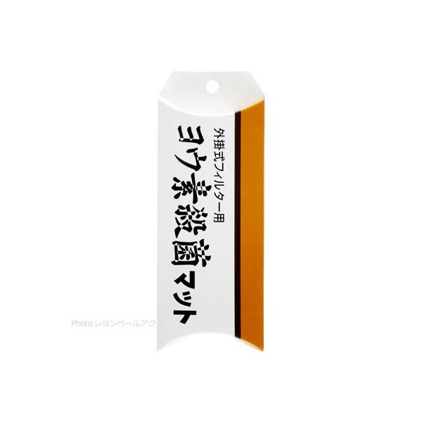 注文や問い合わせる際、当店の会社概要、お買い物ガイドを必ずお読みください。使用水量100L以下外掛式フィルターをご使用になっている方は濾過槽内に取り付けるだけで有害菌を退治できます。※外部式パワーフィルターにも使用できます。ヨウ素の影響によ...