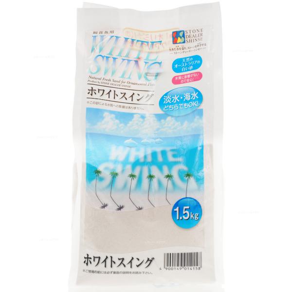 注文や問い合わせる際、当店の会社概要、お買い物ガイドを必ずお読みください。「ホワイトスイング」は、100％オーストラリア産のきめの細かい純白の砂です。真白な砂を敷き詰めたアクアリウムは、愛魚や水草の色をよりいっそう鮮やかに演出します。天然の...