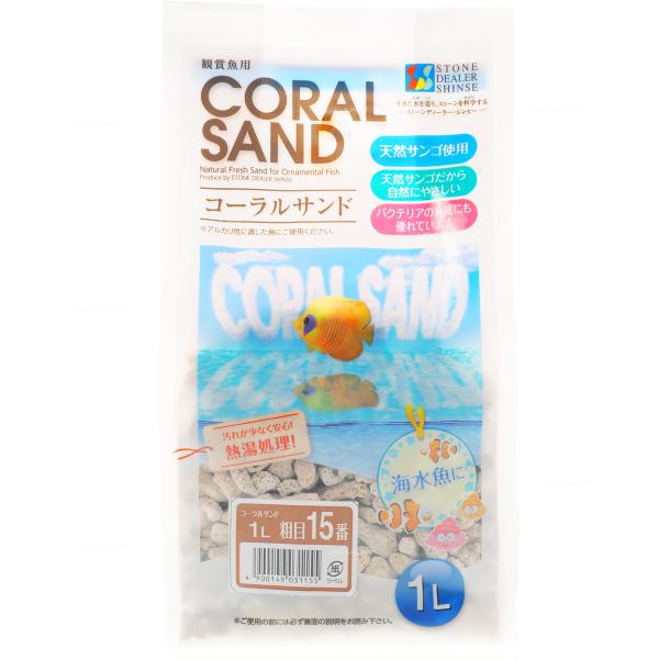 注文や問い合わせる際、当店の会社概要、お買い物ガイドを必ずお読みください。「コーラルサンド」とは フィリピンの爽やかな海で、 太陽の光をたっぷり取り込んだ天然のサンゴを100%使用しいます。美しい紺碧の珊瑚礁をイメージさせるアクアリュウムや...
