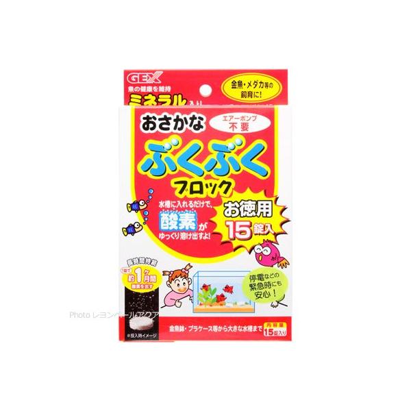 注文や問い合わせる際、当店の会社概要、お買い物ガイドを必ずお読みください。※パッケージは外し内容品と一緒に、小箱に入れて梱包します。水槽にポンと入れるだけ！酸素とミネラルをゆっくり供給します！！水道水の中には魚に必要な栄養素はほとんど含まれ...
