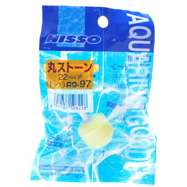注文や問い合わせる際、当店の会社概要、お買い物ガイドを必ずお読みください。ニッソー 丸ストーン 直径22mm AQ-97株式会社マルカン ニッソー事業部072-931-0375