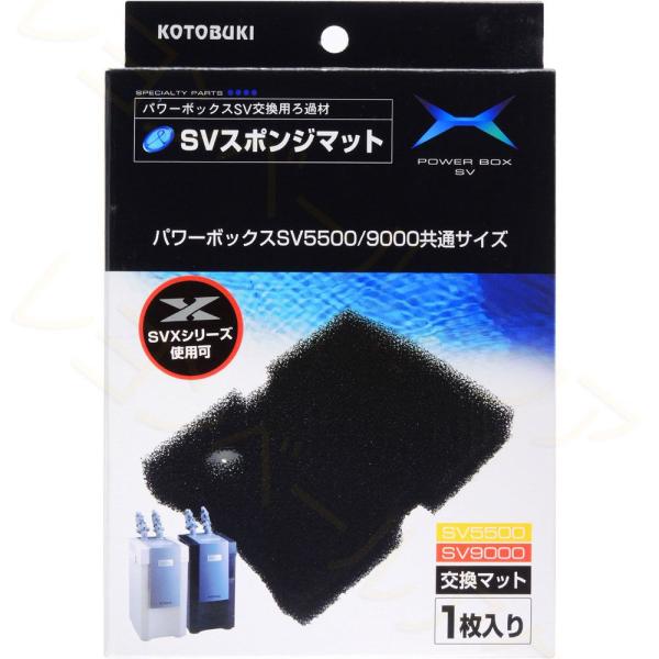 水槽 フィルター コトブキ sv5500の人気商品・通販・価格比較 - 価格.com