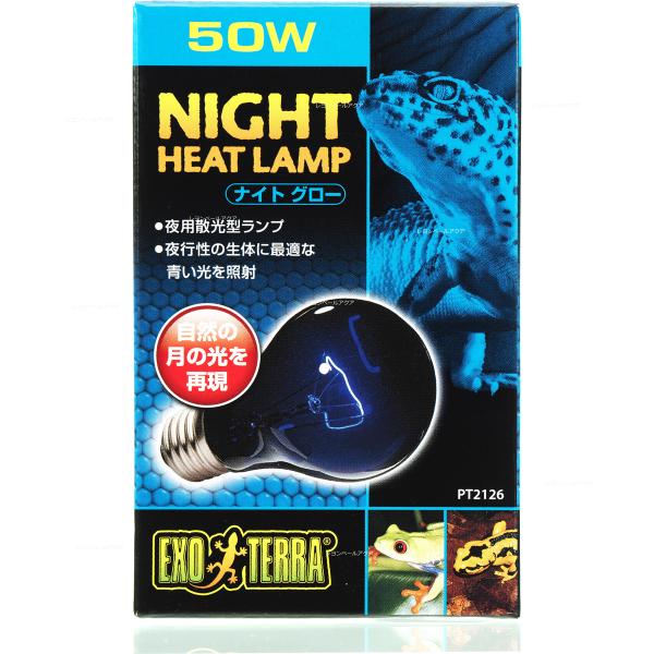 ＧＥＸ　エキゾテラ　散光型　ナイトグロー　ムーンライトランプ　５０Ｗ　（青）　爬虫類　保温球　ジェックス