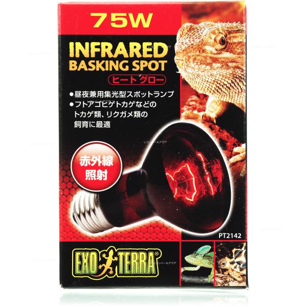 注文や問い合わせる際、当店の会社概要、お買い物ガイドを必ずお読みください。ヒートグロー 赤外線照射スポットランプ 【昼夜兼用集光型】照明器具 ヒートグロー 赤外線照射スポットランプ■生体リズムを妨げにくい赤い光を照射！カラーガラスを使用した...