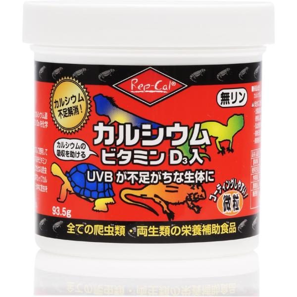 注文や問い合わせる際、当店の会社概要、お買い物ガイドを必ずお読みください。『ビタミンD3入り カルシウム』は、すべての爬虫類・両生類の給餌毎に与える室内飼育用カルシウム、栄養補助食品です。UVBが不足がちな生体に。野菜や果物に混ぜるときは粗...