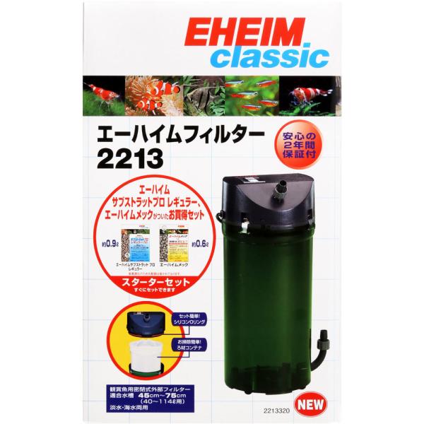 エーハイム 2213 クラシックの人気商品・通販・価格比較 - 価格.com エーハイム 2213 クラシックの人気商品・通販・価格比較 - 価格.com