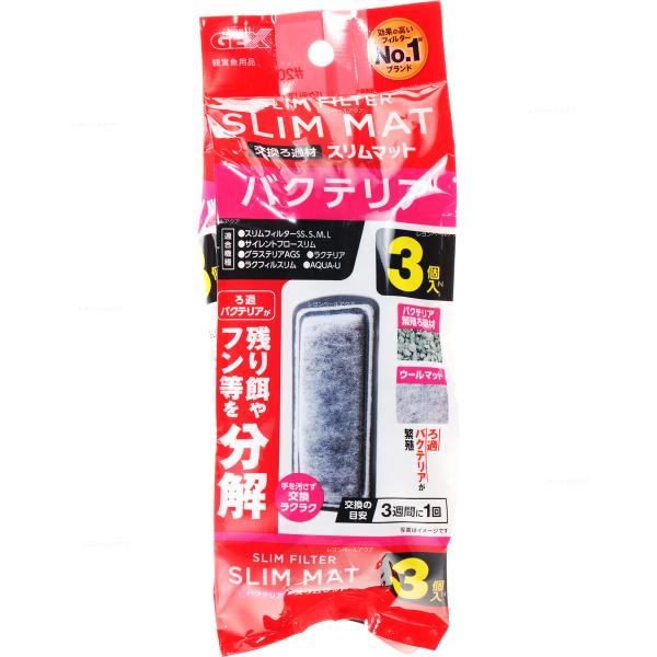 在庫有り 即ok Gex バクテリアスリムマットn 3個入 スリムフィルター交換ろ過材 即 4点まで Buyee Buyee Japanese Proxy Service Buy From Japan Bot Online