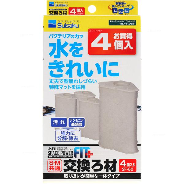 注文や問い合わせる際、当店の会社概要、お買い物ガイドを必ずお読みください。水作 スペースパワーフィットプラス ・エアフィット交換ろ材 SM共通 さらにお買得なパックです。49741050047364974105003807水作株式会社03-...