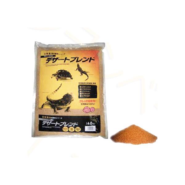 注文や問い合わせる際、当店の会社概要、お買い物ガイドを必ずお読みください。爬虫類のための底床「デザートブレンド」がリニューアルしました！くるみの殻を細かく砕いて砂のように処理したもので、吸水性に優れ、お手入れが簡単なのが特徴です。天然素材を...