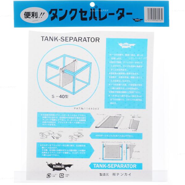 素敵な ニッソー タンクセパレーター S 40型 Www Vipar Cl
