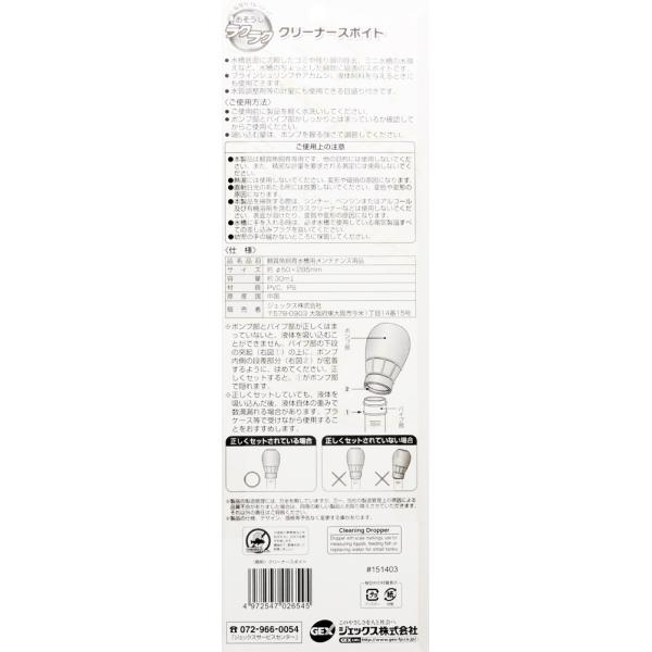 スポイト アクアリウム用品 熱帯魚 - その他の熱帯魚・アクアリウム用品の人気商品・通販・価格比較 - 価格.com スポイト アクアリウム用品 熱帯魚 - その他の熱帯魚・アクアリウム用品の人気商品・通販・価格比較 - 価格.com