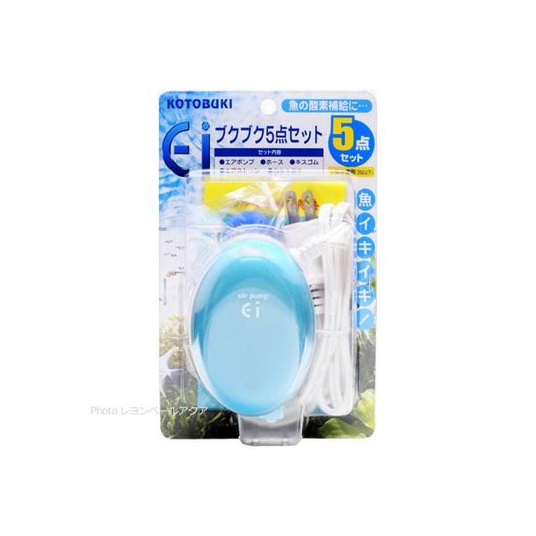 注文や問い合わせる際、当店の会社概要、お買い物ガイドを必ずお読みください。コトブキ工芸のEiブクブク5点セットは、小型水槽（26L以下）向けのエアポンプセットです。エアポンプ、ホース、キスゴム、エアストーン、カルキヌキが含まれ、初心者でも簡...