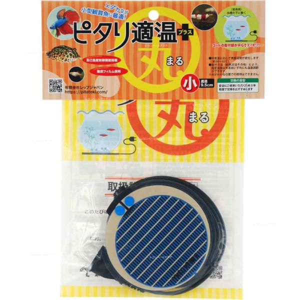 注文や問い合わせる際、当店の会社概要、お買い物ガイドを必ずお読みください。パネルヒーター みどり商会 ピタリ適温プラス 丸型 小の後継商品※底面に密着するよう使用すると効果的です。ぴたり適温※防水仕様ではないのでケージ内でのご使用はできませ...
