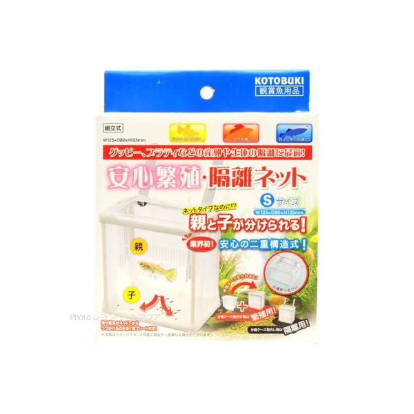 注文や問い合わせる際、当店の会社概要、お買い物ガイドを必ずお読みください。ネットタイプで繁殖と隔離ができる業界初！の安心二重構造式ネットが新登場！！業界初！ ※特許出願中安心その1：ネットタイプでありながら、二重構造式だから親魚の産卵と稚魚...