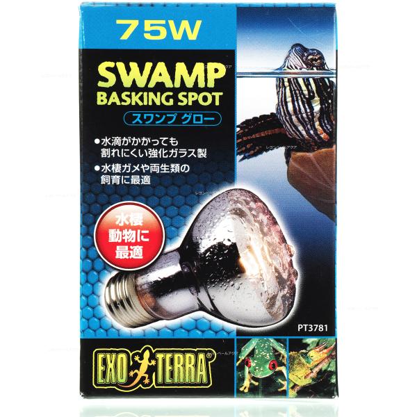 注文や問い合わせる際、当店の会社概要、お買い物ガイドを必ずお読みください。スワンプグロー 防滴ランプ 【昼用集光型】■水がかかっても割れにくい強化ガラス仕様！水棲ガメなどの日光浴に最適！水棲動物・高湿度テラリウム用、広域スペクトル昼用スポッ...