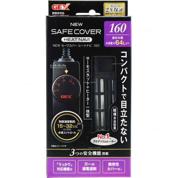 注文や問い合わせる際、当店の会社概要、お買い物ガイドを必ずお読みください。観賞魚用ヒーター品質基準適合品 SPマーク安全カバー付ヒーターとコンパクトサーモスタットの一体型。3つの安全機能（「うっかり」対応、万一の通電遮断、難燃性カバー付）付...