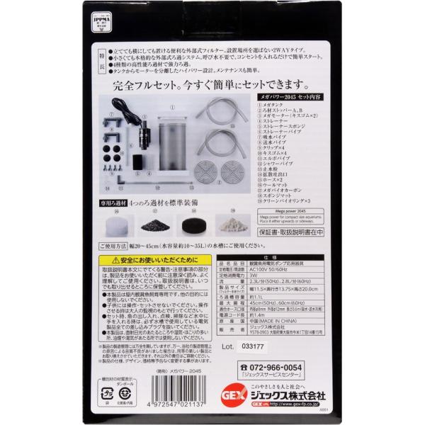 在庫有り 即ok Gex メガパワー45 Buyee Buyee 提供一站式最全面最專業現地yahoo Japan拍賣代bid代拍代購服務 Bot Online