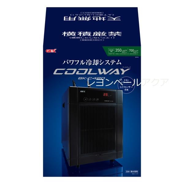 GEX クールウェイ100 水槽用クーラー　ジェックスクーラー　200L以下対応 ジェックス ジェックス クールウェイ BK-C420 水槽用クーラー