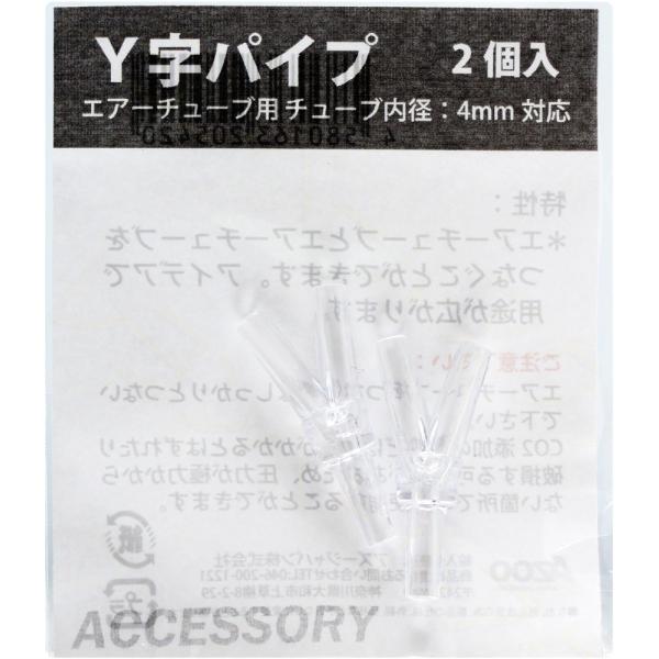 注文や問い合わせる際、当店の会社概要、お買い物ガイドを必ずお読みください。エアーチューブとエアーチューブを接続する為のパーツです。エアーチューブの内径4mm対応。【注意】エアーチューブの接続の際はしっかりと繋いで下さい。CO2添加の際などは...