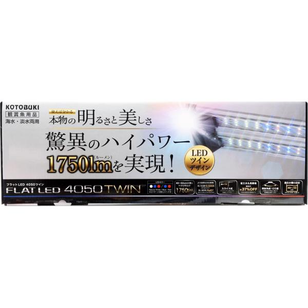 水槽用照明 フラットled ツインの人気商品 通販 価格比較 価格 Com