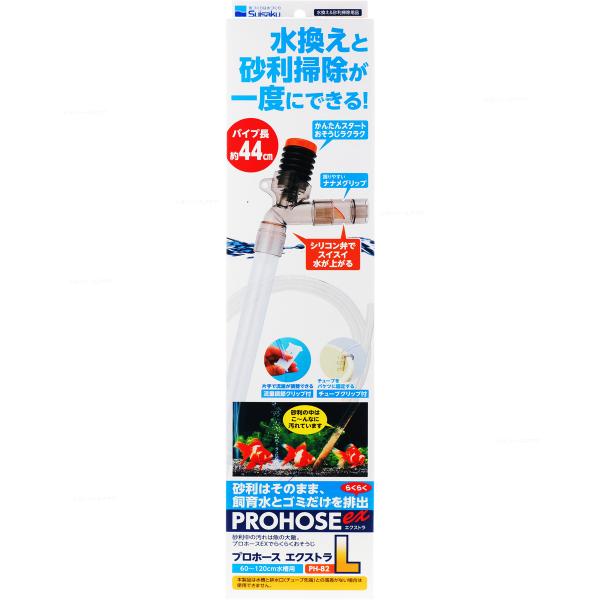 アクアリウム用品 プロホース 熱帯魚の人気商品・通販・価格比較 - 価格.com アクアリウム用品 プロホース 熱帯魚の人気商品・通販・価格比較 - 価格.com