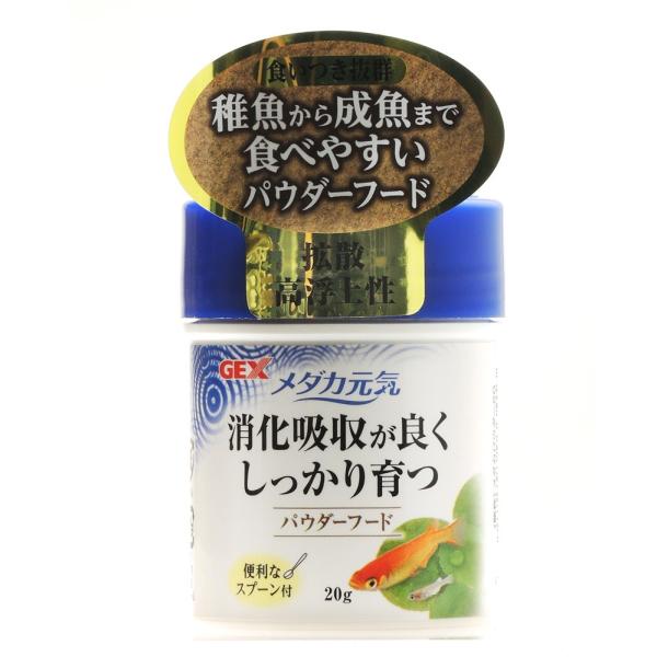 注文や問い合わせる際、当店の会社概要、お買い物ガイドを必ずお読みください。GEX メダカ元気 パウダーフード20g稚魚から成魚まで与えられるパウダータイプのメダカフード。嗜好性が高く細かいパウダー状だから消化吸収も良く、メダカをしっかりと育...