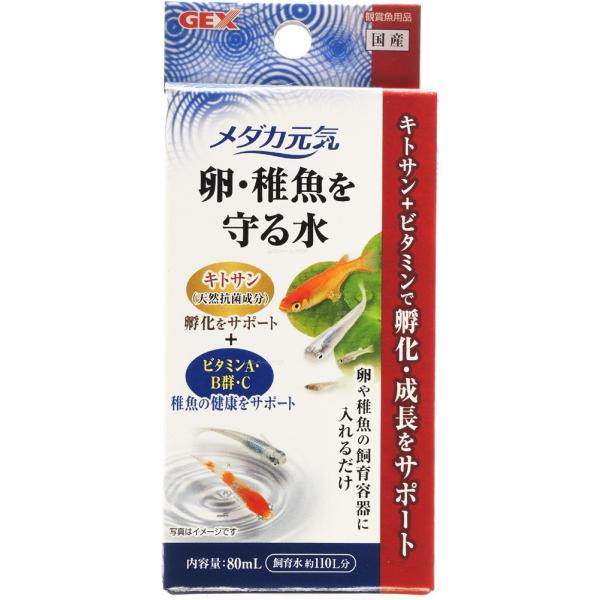 注文や問い合わせる際、当店の会社概要、お買い物ガイドを必ずお読みください。GEX メダカ元気 卵・稚魚を守る水メダカの卵と稚魚を雑菌から守るために、抗菌作用のあるキトサンを配合。天然由来成分なので、卵・稚魚にも安心です。ビタミンA、B1、B...