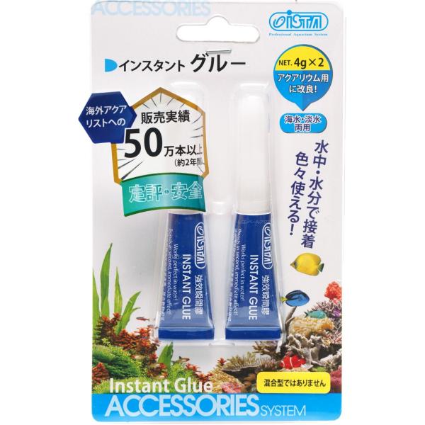 注文や問い合わせる際、当店の会社概要、お買い物ガイドを必ずお読みください。アズージャパンのインスタントグルー（4g×2本入り、青）は、海水・淡水両用のアクアリウム専用接着剤です。水中や湿潤環境でも硬化し、小型の岩や流木、サンゴの固定など、多...