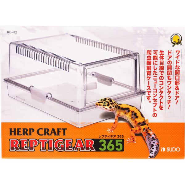 他サイト： 【全国送料無料】 スドー レプティギア 365 RX472の商品画像