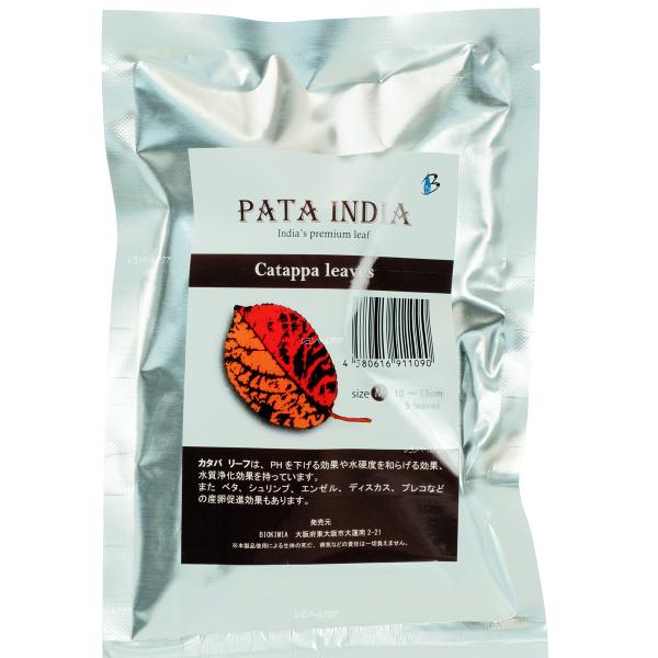 注文や問い合わせる際、当店の会社概要、お買い物ガイドを必ずお読みください。カタバリーフ Mサイズ 5枚入り10-15cmカタバリーフはPHを下げる効果や硬度を和らげる効果、水質浄化効果を持っています。またベタ、ジュリンプ、エンゼル、ディスカ...