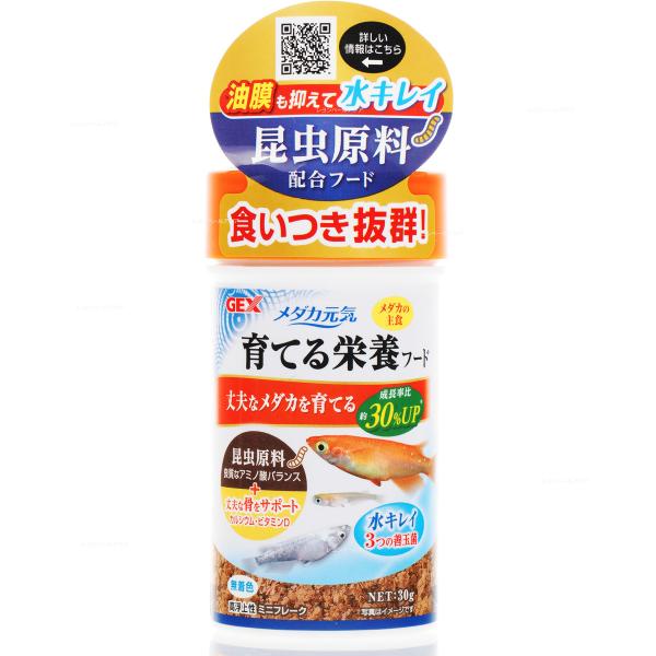 注文や問い合わせる際、当店の会社概要、お買い物ガイドを必ずお読みください。GEX メダカ元気 栄養フード 30gメダカ元気 育てる栄養フード 30g嗜好性が高く、良質なアミノ酸をバランスよく含む昆虫原料を配合した新フレークフード!餌の消化吸...