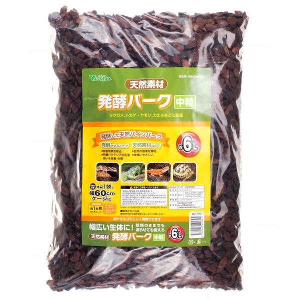 注文や問い合わせる際、当店の会社概要、お買い物ガイドを必ずお読みください。RP-792　発酵バーク　中粒　6L9-12ｍｍ 1.78Kg商品説明：「発酵バーク」はペット用の床材です。天然パインバークを使用し、発光させることで有害物質を除去す...