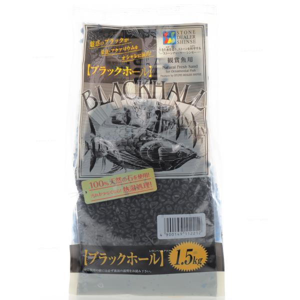 注文や問い合わせる際、当店の会社概要、お買い物ガイドを必ずお読みください。SDシンセー ブラックホール 1.5kg株式会社ストーンディーラーシンセー06-6571-7734