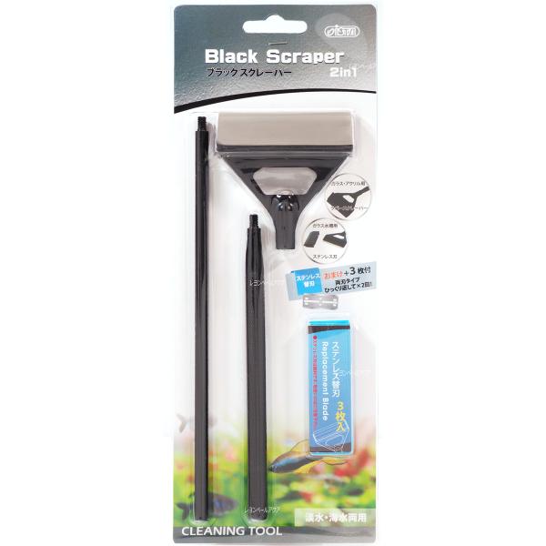 注文や問い合わせる際、当店の会社概要、お買い物ガイドを必ずお読みください。アズー ブラックスクレーパー淡水海水両用アズージャパン株式会社046-200-1221