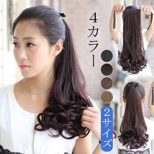 4カラー 2サイズ ウィッグ ポニーテールスタイル リボン付き エクステ つけ毛 カール ポニー ポイントウィッグ ウェーブ かつら レイシーズン ヤフー店 通販 Yahoo ショッピング