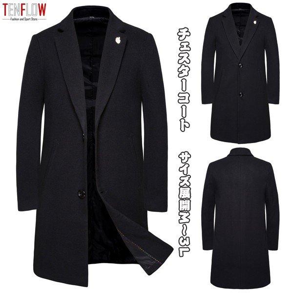 チェスターコート メンズ ロングコート メルトンコート ビジネス アウター コート カジュアル 紳士服 通勤 Awofs Yf03 Tasahaya 通販 Yahoo ショッピング