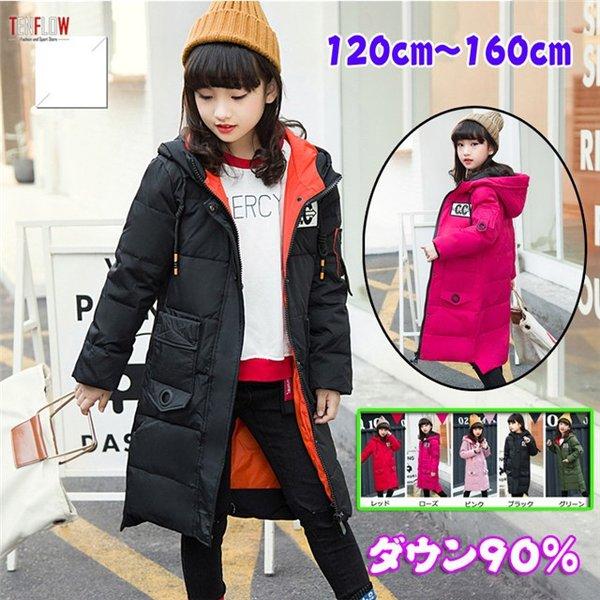 ダウンコート 女の子 子どもダウンコート ダウンジャケット キッズ ガールズ フード付き 防寒服 軽量 保温 秋冬アウター 1 160cm Blbst 1718 Tasahaya 通販 Yahoo ショッピング