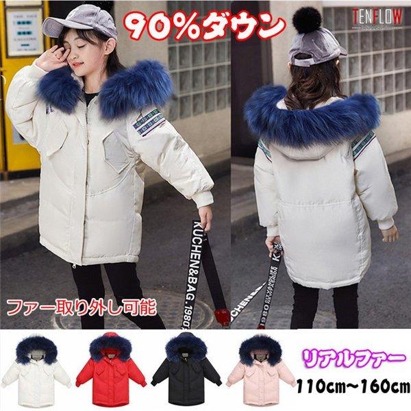 女の子ダウンコート 子どもダウンコート リアルファー ガールズ ダウンジャケット キッズ フード付き 防寒服 軽量 秋冬アウター Blbst 1916 Tasahaya 通販 Yahoo ショッピング