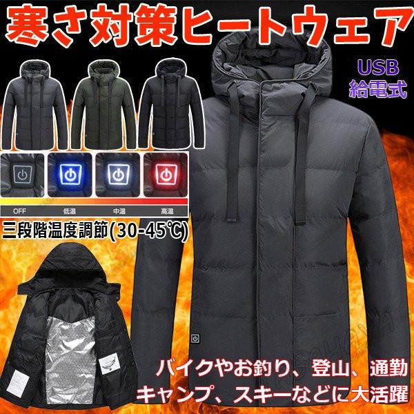 電熱ジャケット メンズ 中綿入り 電熱ウェア ヒーター内蔵 Usb給電 ダウンジャケット 速暖 電熱服 防寒服 釣り バイク 防寒アウター アウトドア Frcp 016 Tasahaya 通販 Yahoo ショッピング