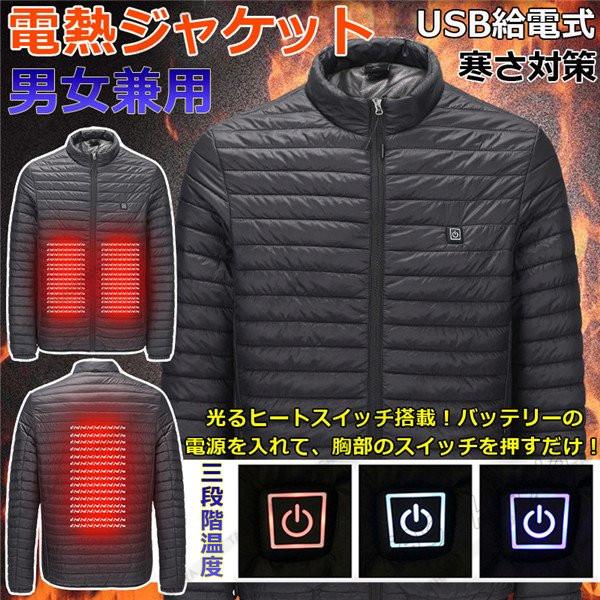 電熱ジャケット バイク 電熱 防寒ジャケット ヒーター内蔵 バッテリー給電 ダウンジャケット メンズ 中綿コート 冬 寒さ対策 軽量 防風 暖かい Frcp 019 Tasahaya 通販 Yahoo ショッピング