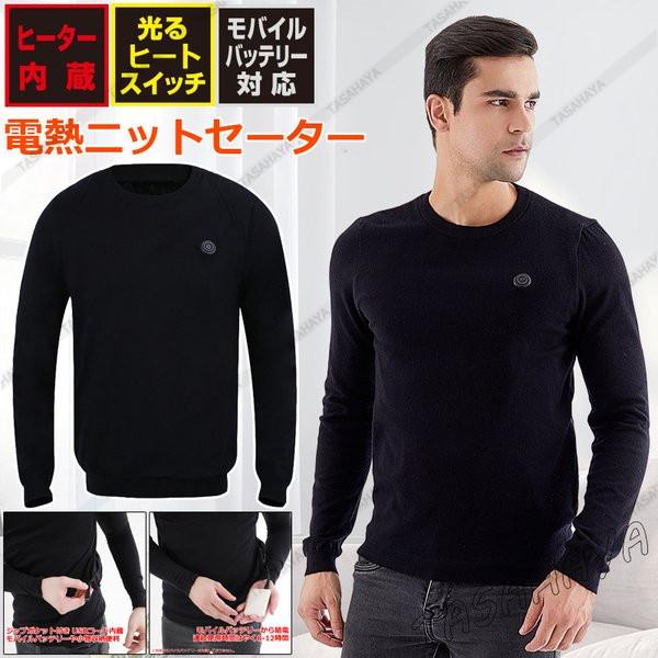 ニット ヒーター付き ニットセーター 電熱インナー 電熱防寒服 バッテリー給電 メンズ ニット 長袖 裏起毛 防寒 保温 秋冬服 Frcp 080 Tasahaya 通販 Yahoo ショッピング