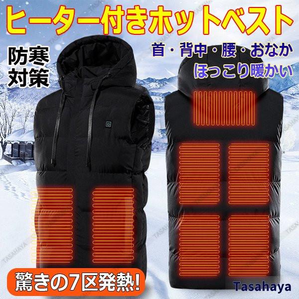 ヒーターベスト メンズ 中綿 ダウンベスト 袖なし 電熱ジャケット Usb接続 電熱服 7エリア発熱 暖房服 登山 キャンプ フード付き Frcp 116 Tasahaya 通販 Yahoo ショッピング