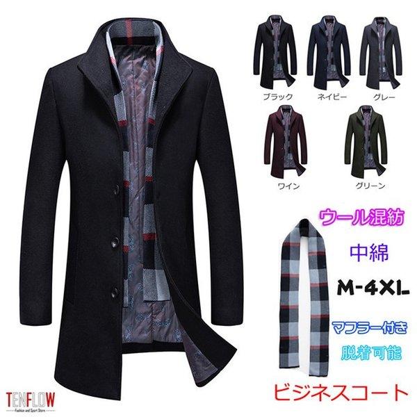 チェスターコート メンズ 中綿コート メルトンコート ビジネスコート マフラー付き ウール 4xl ステンカラー秋冬 Hdf 69 Tasahaya 通販 Yahoo ショッピング