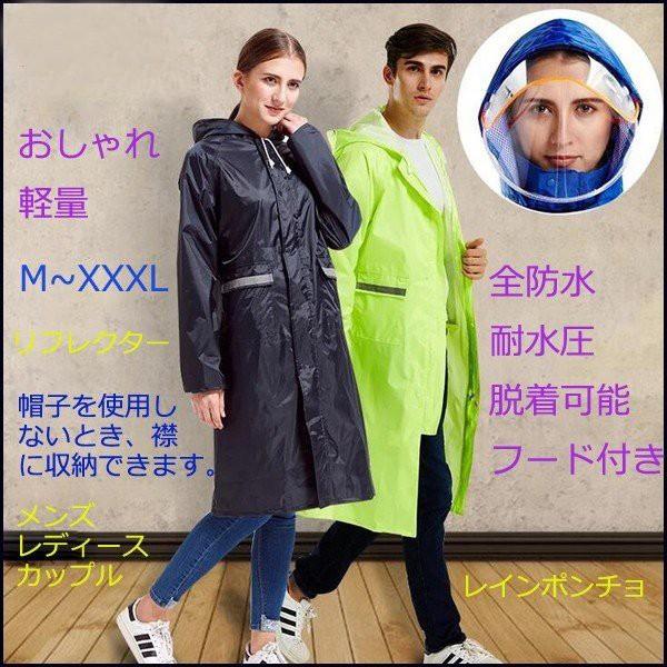 レインコート レインウェア 合羽 雨合羽 レインスーツ ロング丈 丈長 アウトドア 脱着可能フード付き メンズ レディース 登山 防水 Hhfy Hh 6102 Tasahaya 通販 Yahoo ショッピング